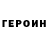 Amphetamine Розовый Heylen Fox