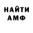 Амфетамин VHQ Grazyna S.