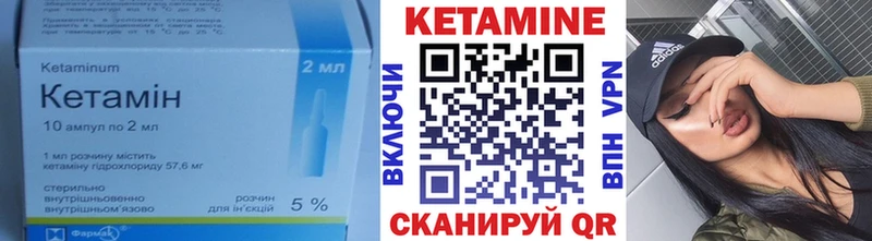 Кетамин ketamine  Купить закладки  Сасово 