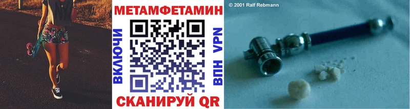 Купить Сасово МЕТАМФЕТАМИН витя